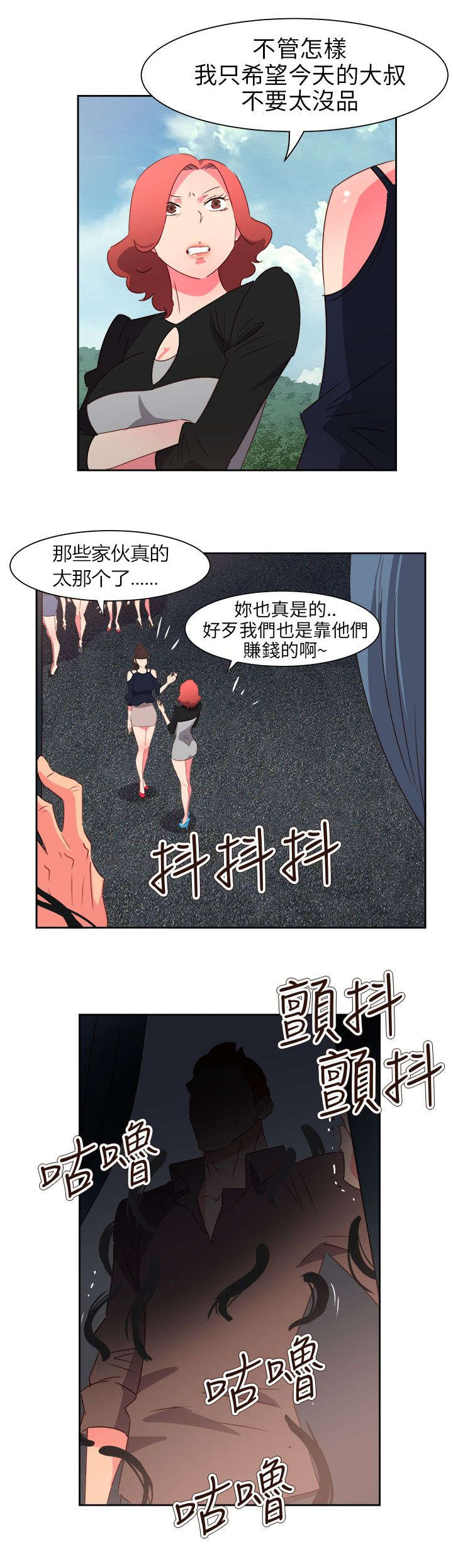 第62章：赴约9