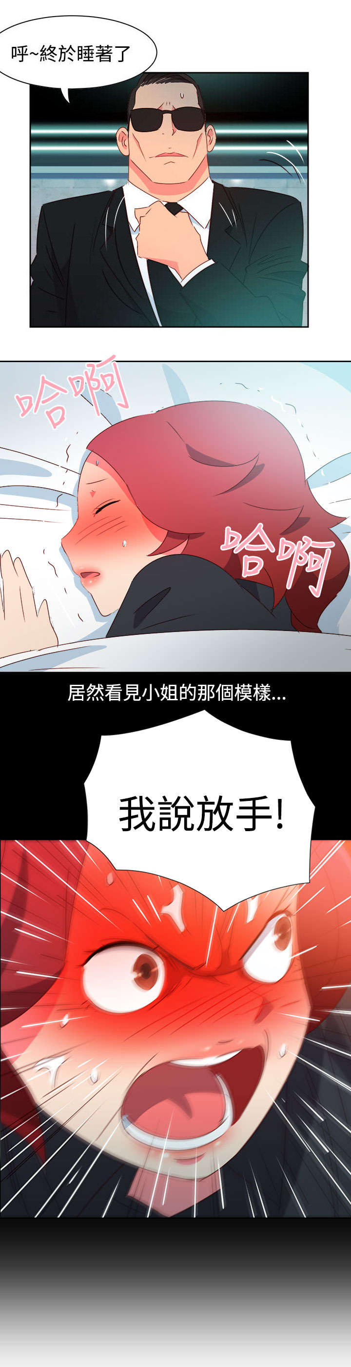 第38章：往事9
