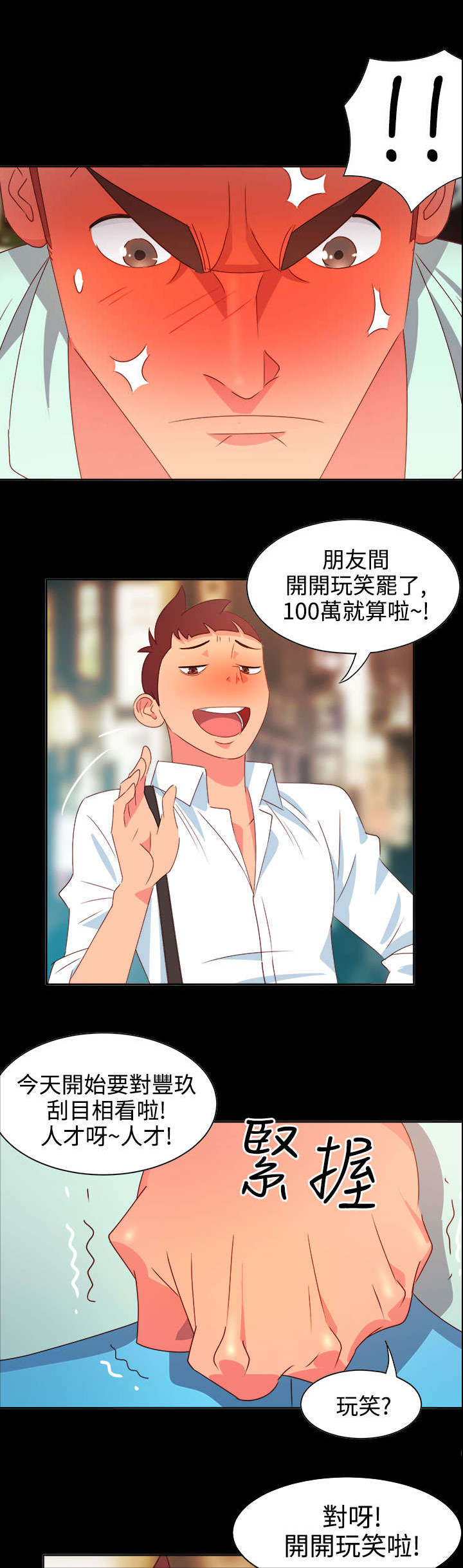第9章：出事5