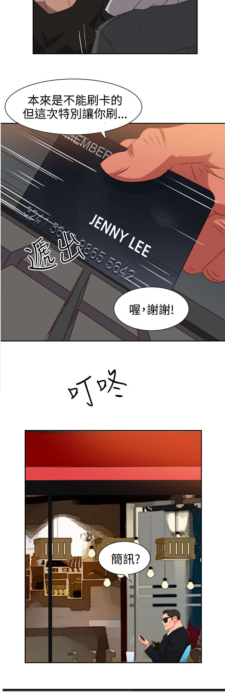 第46章：坚持2