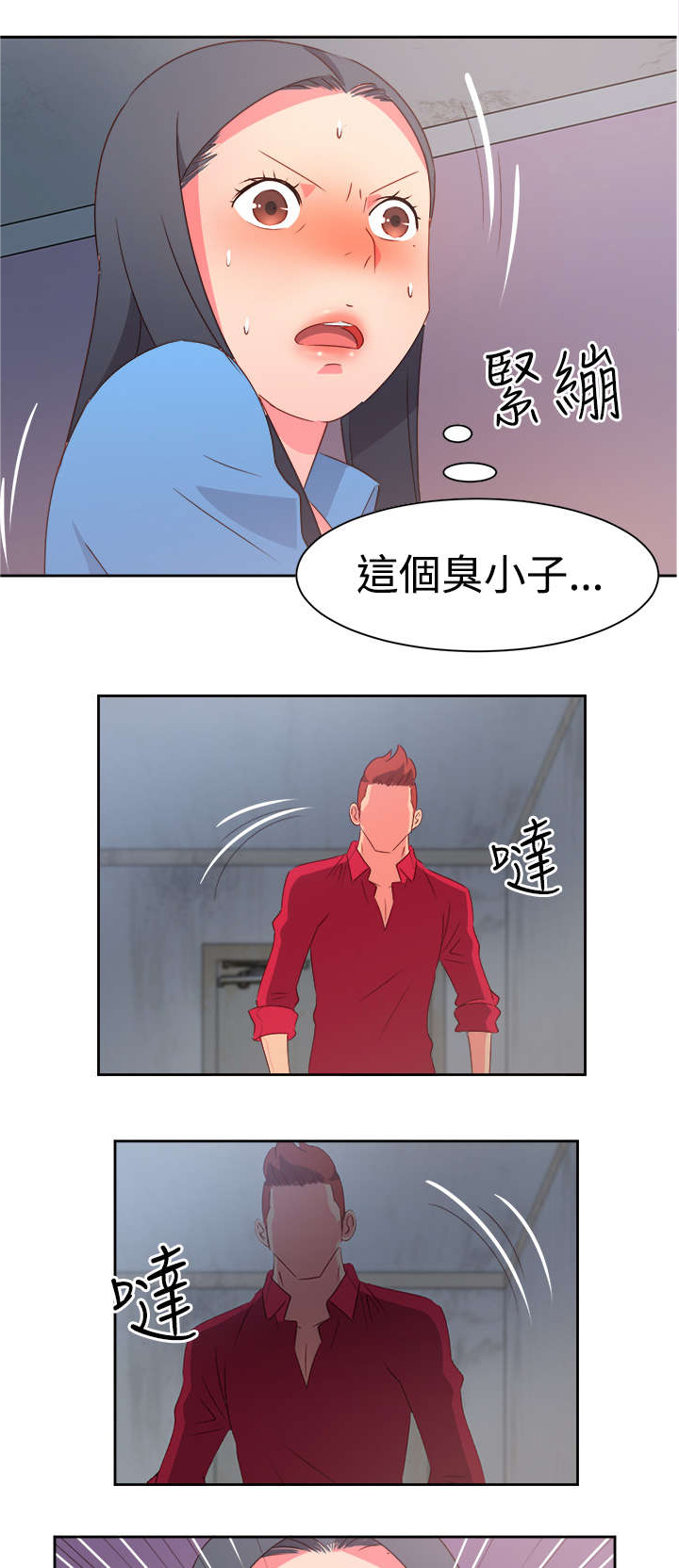 第20章：担心6