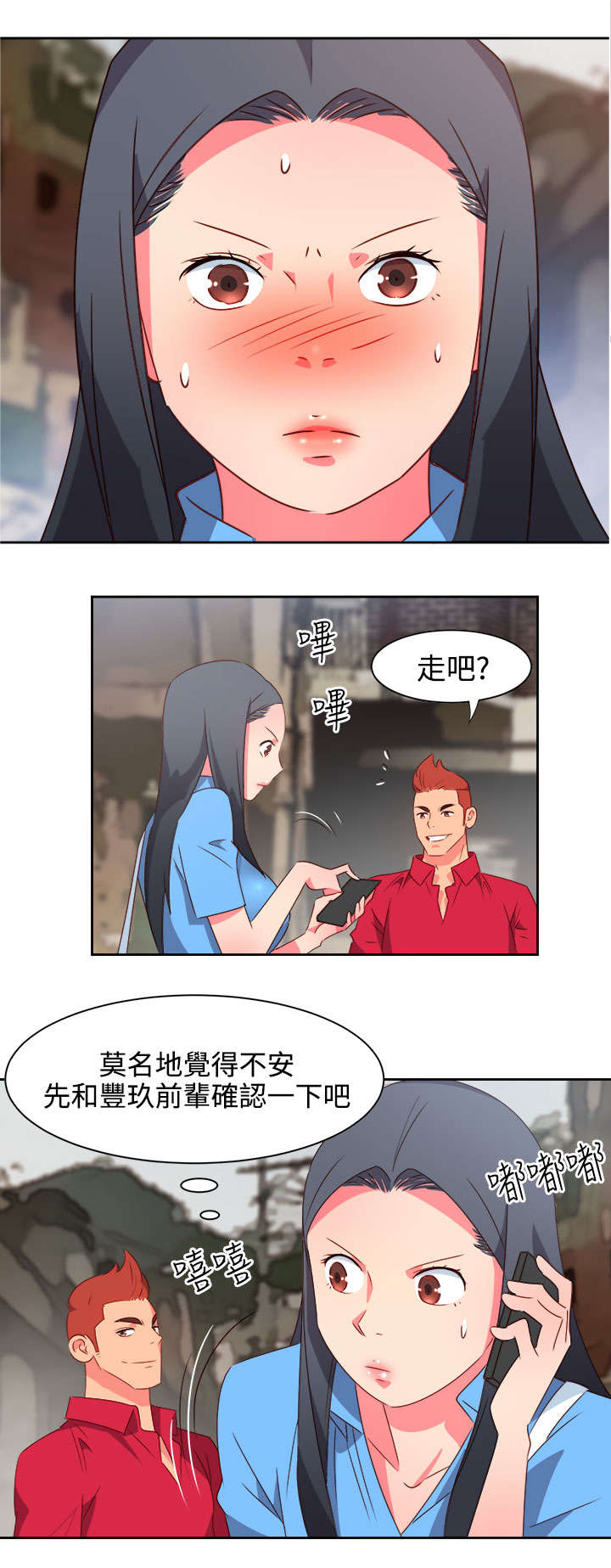第19章：阴谋？8