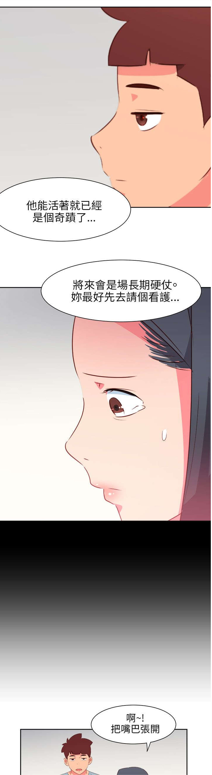 第66章：大结局（下）5