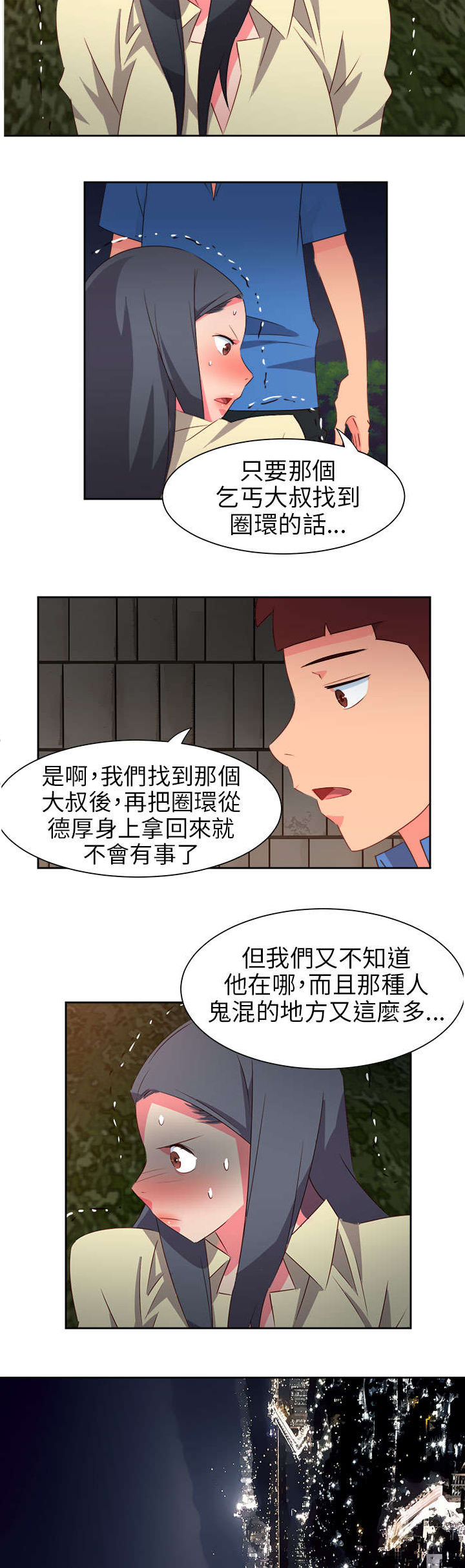 第53章：为爱牺牲4