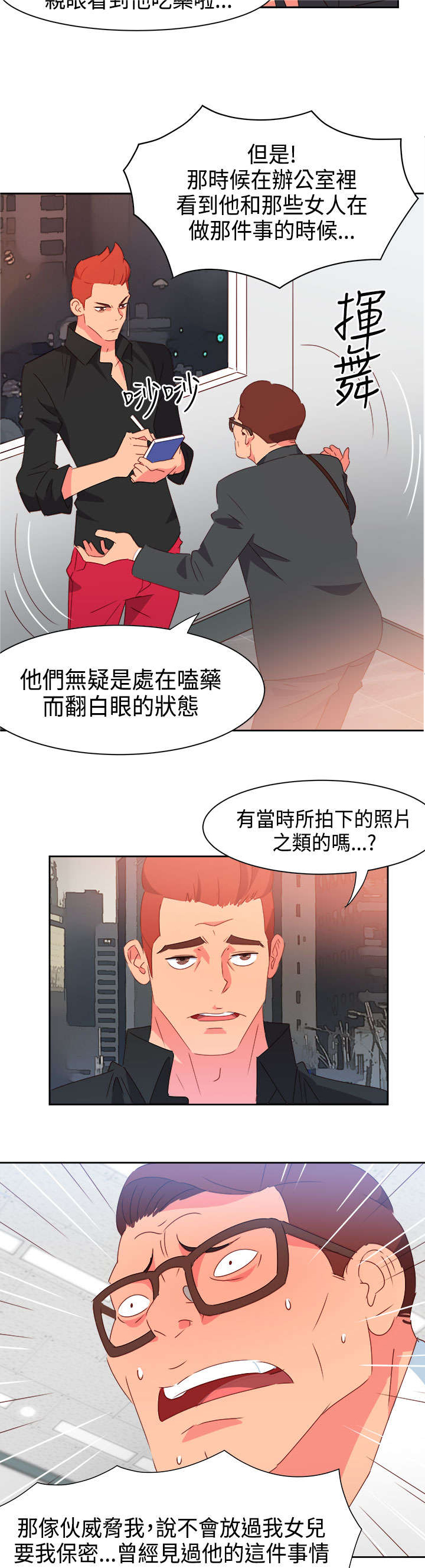 第37章：再见大叔9