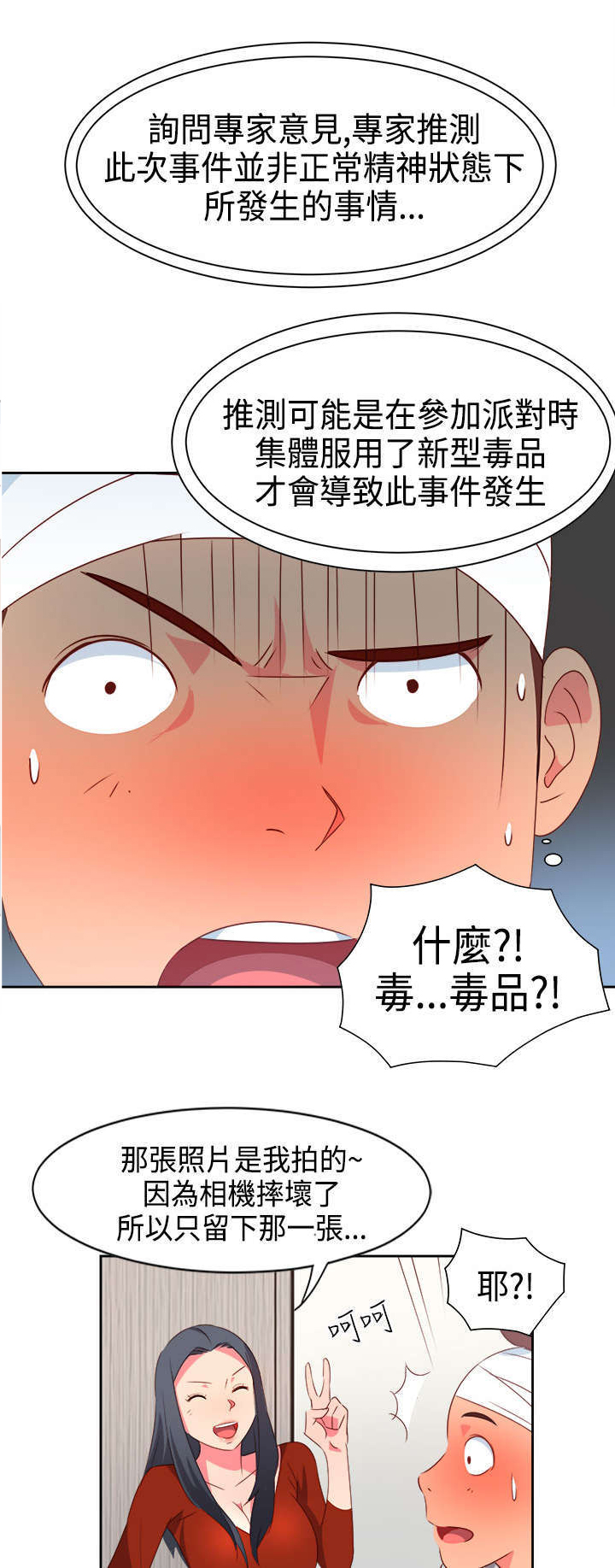 第14章：重大事件10