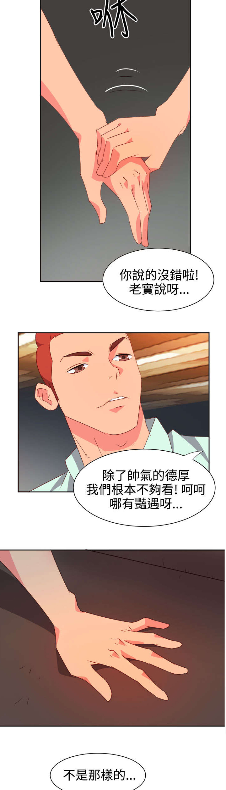 第7章：等等11