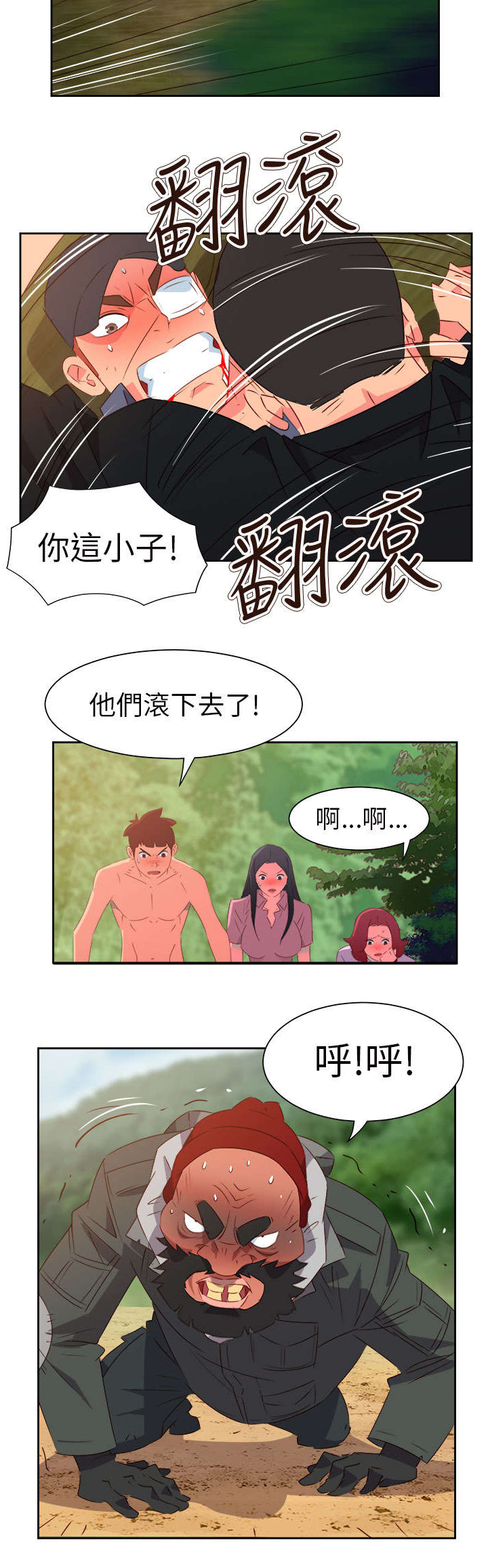第49章：英勇的保镖9