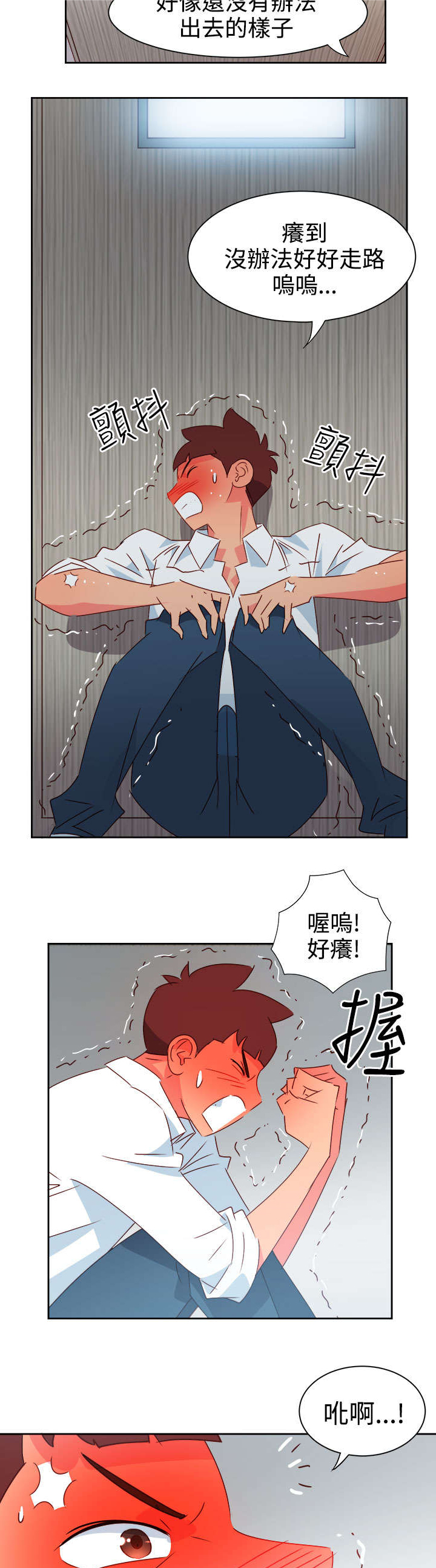 第36章：察觉21
