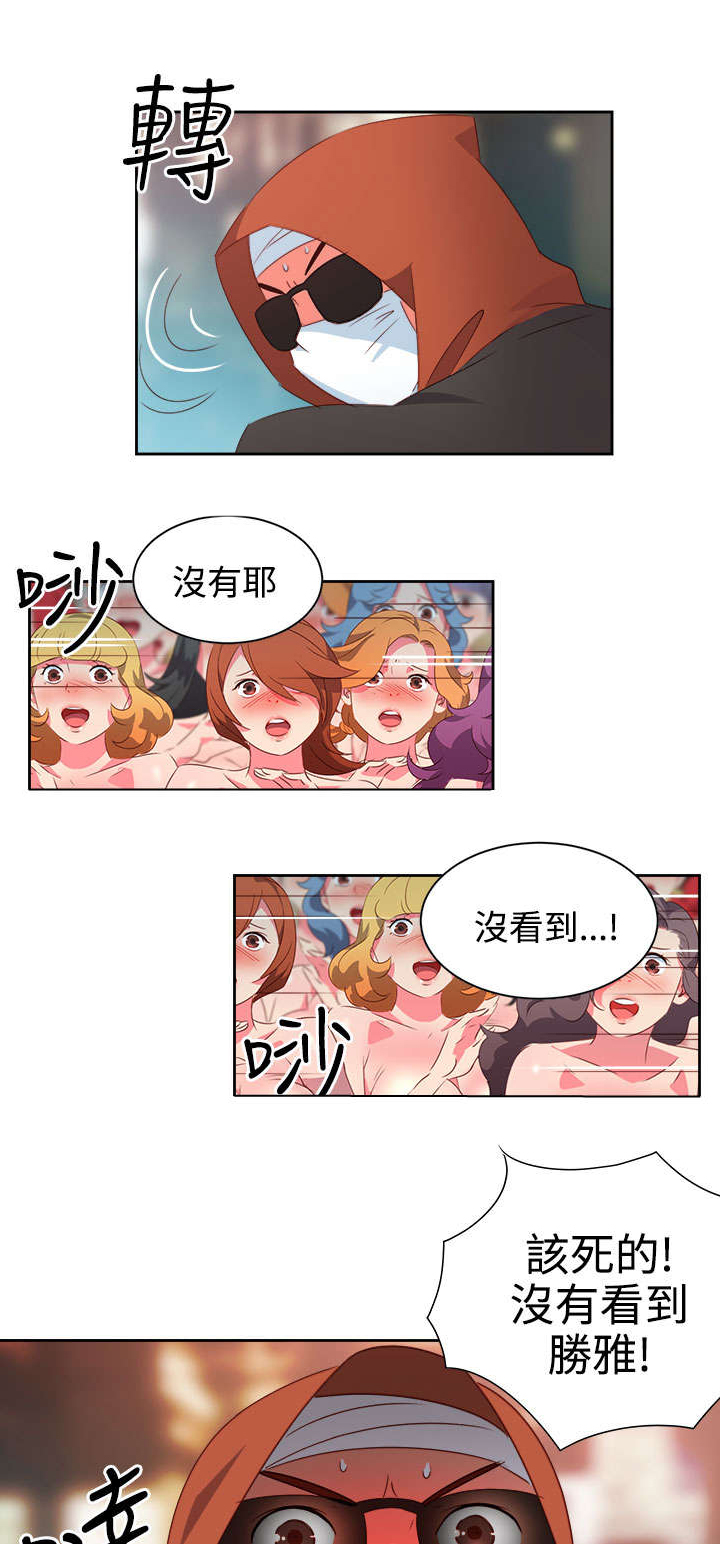 第23章：发动超能力20