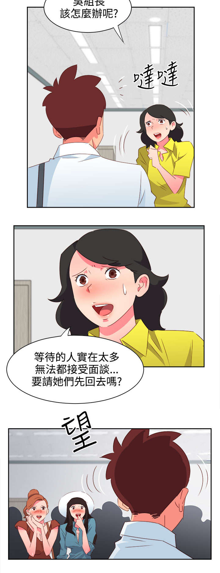 第32章：心性大变4