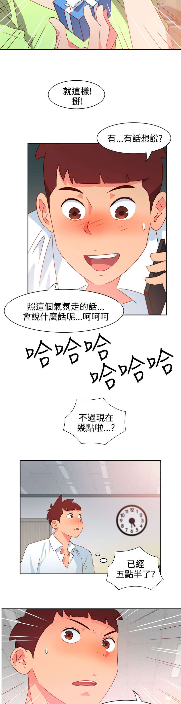 第34章：表达心意4