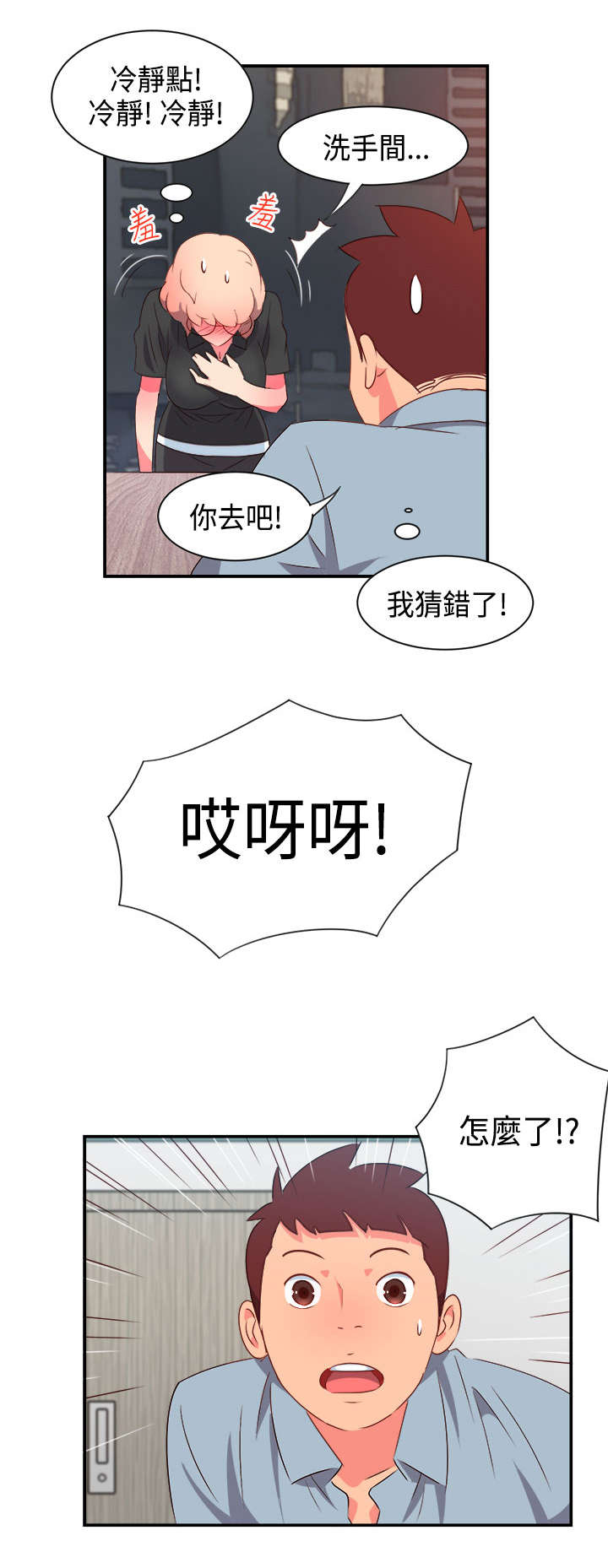 第4章：无解的魅力6
