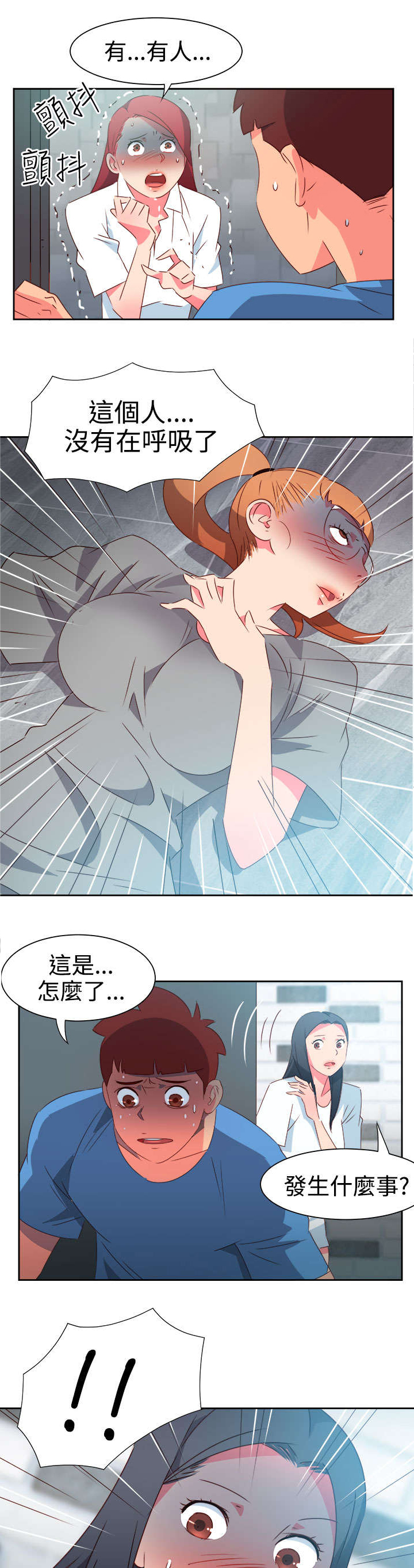 第40章：又发生意外2