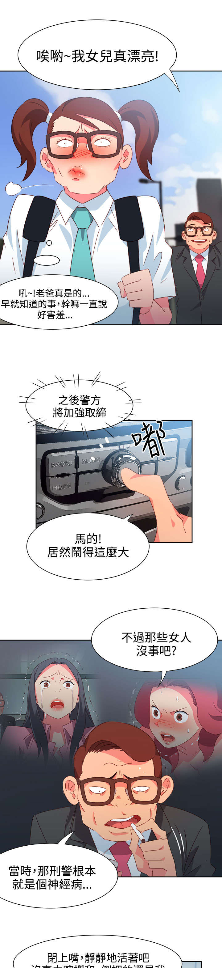 第44章：大事件8