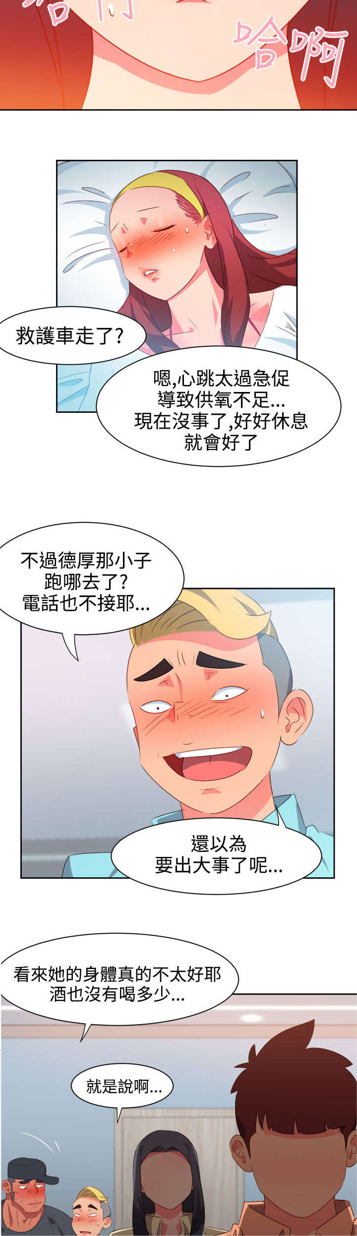 第27章：突发情况24