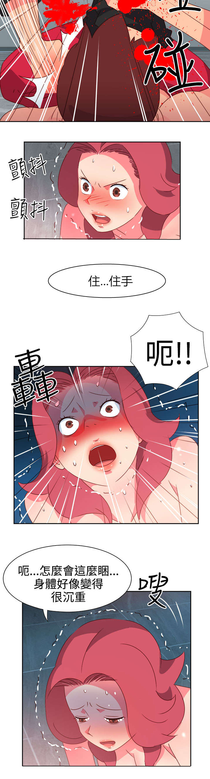 第42章：失控4
