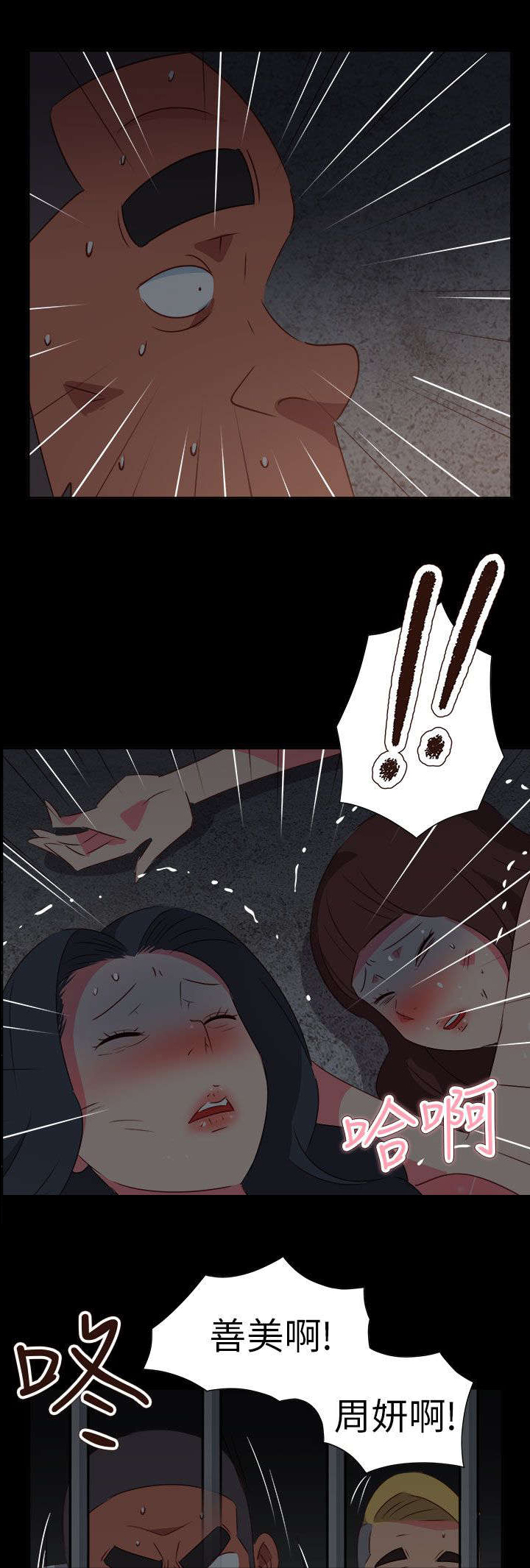 第63章：齐心协力2