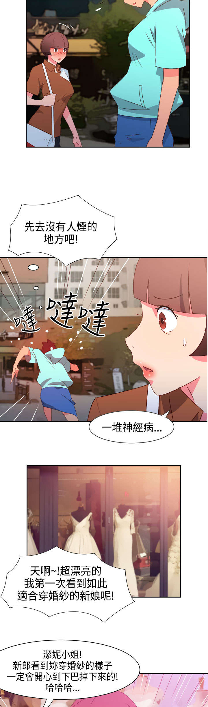 第37章：再见大叔4