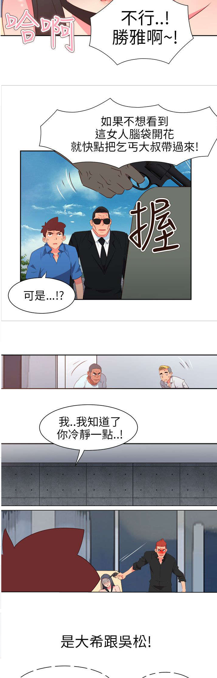 第63章：齐心协力10