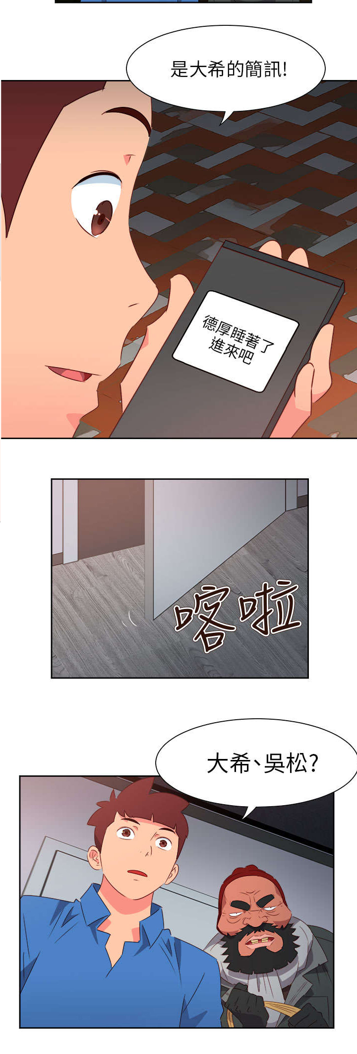 第56章：被抓2