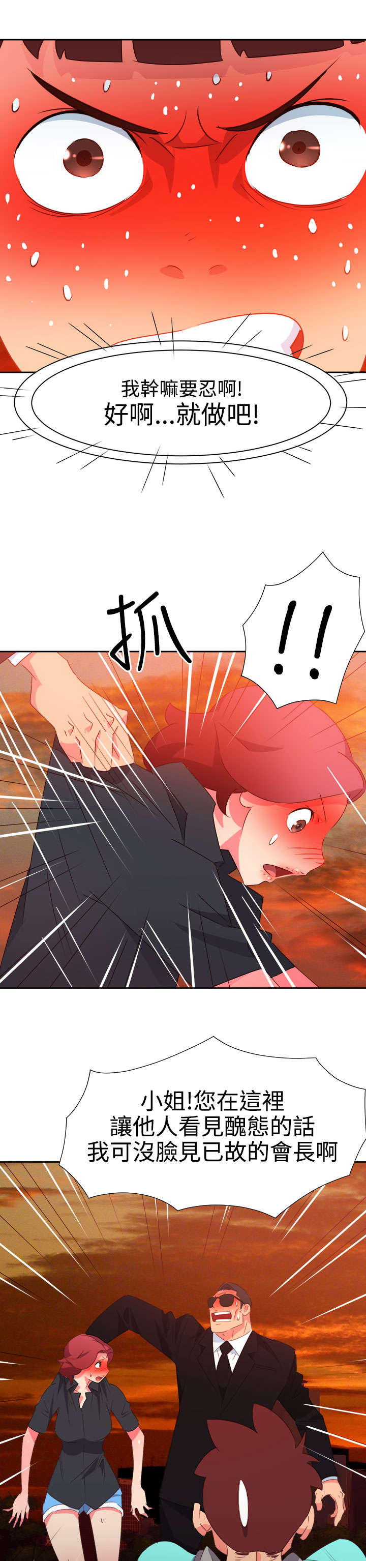 第37章：再见大叔13