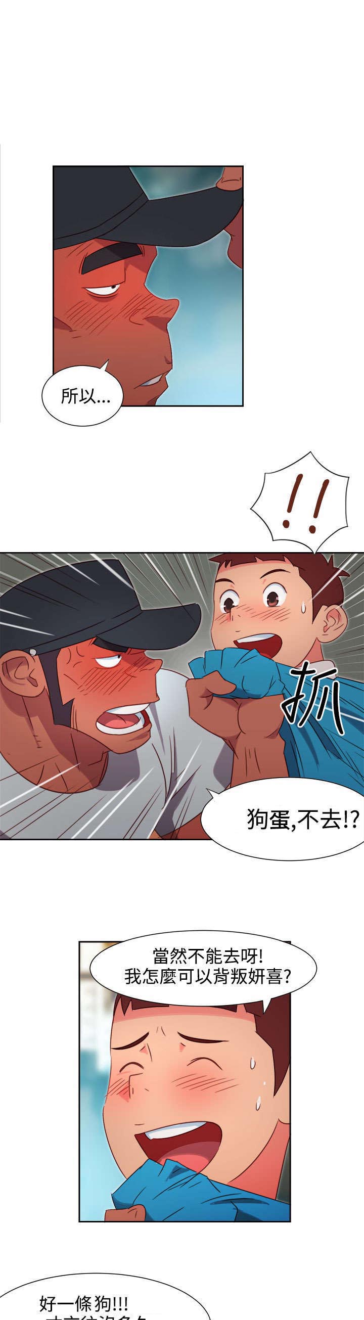 第1章：背叛4
