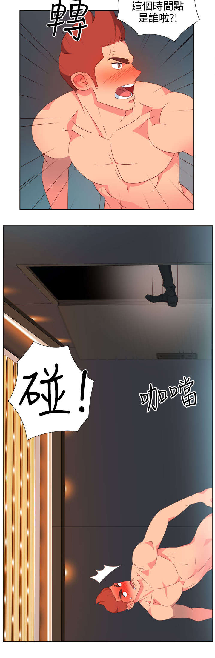 第22章：发动超能力9