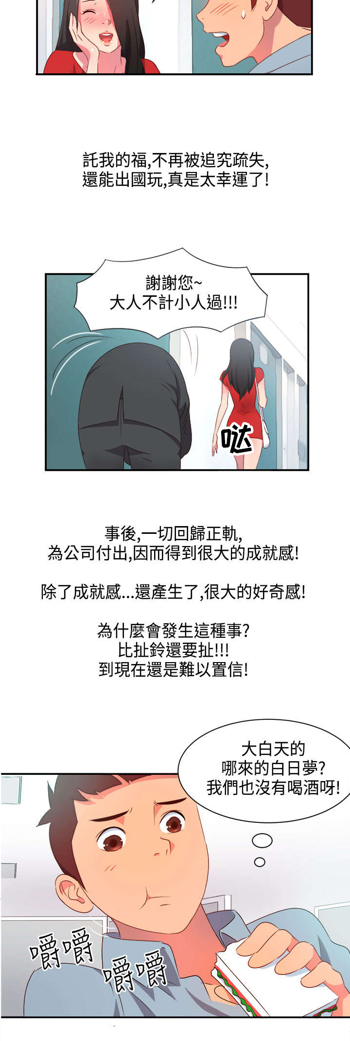 第3章：能力初现215