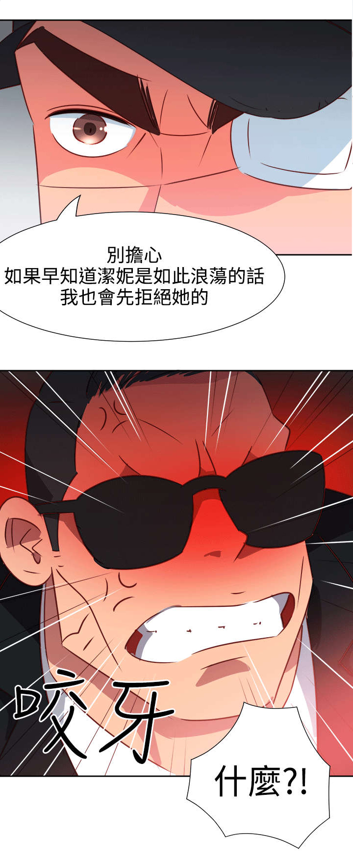 第45章：威胁12