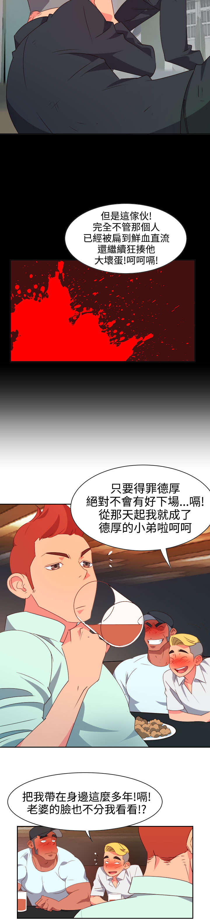 第7章：等等3