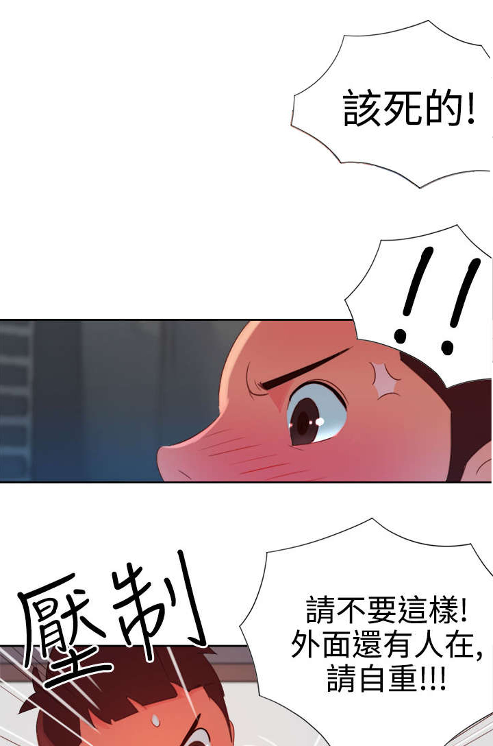 第3章：能力初现27