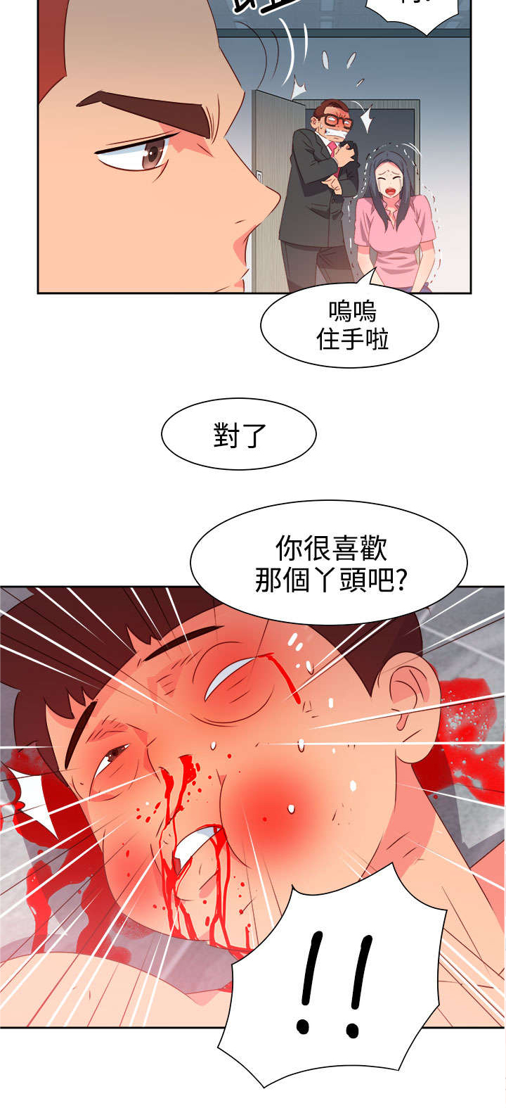第42章：失控8