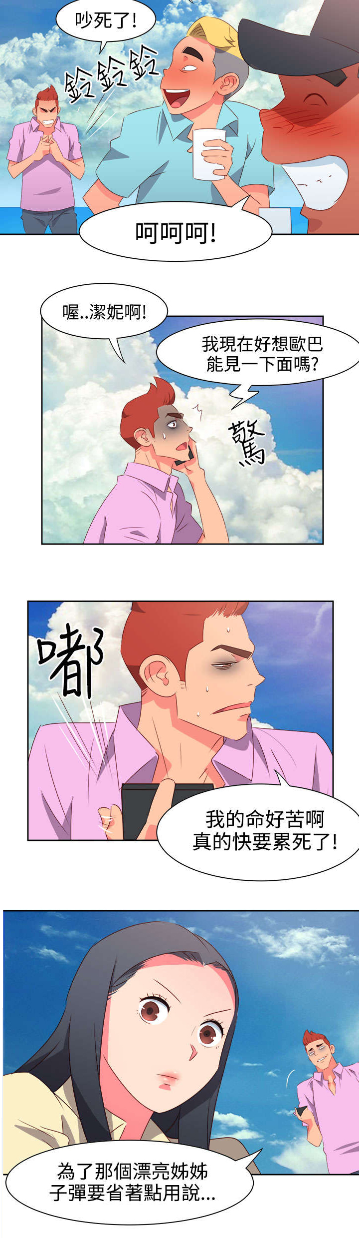 第26章：突发情况1