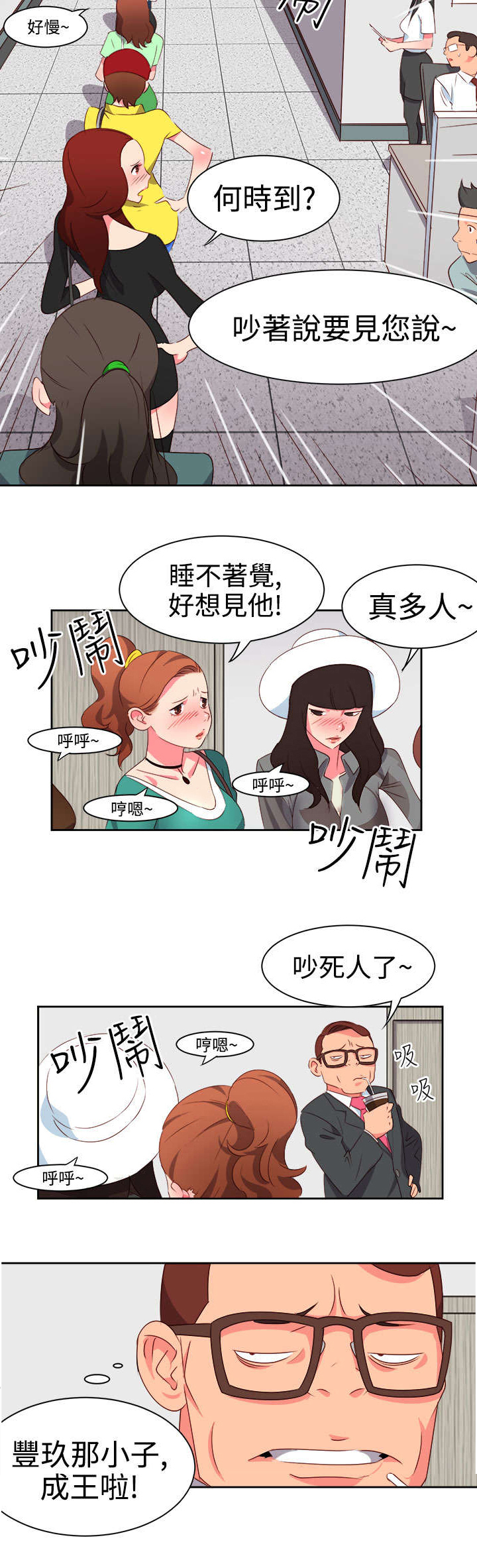 第5章：抢手货13