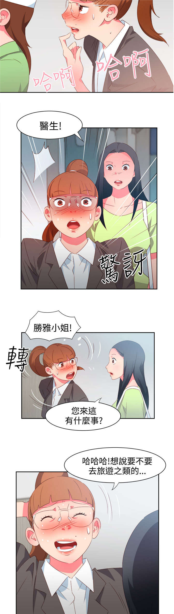 第32章：心性大变13