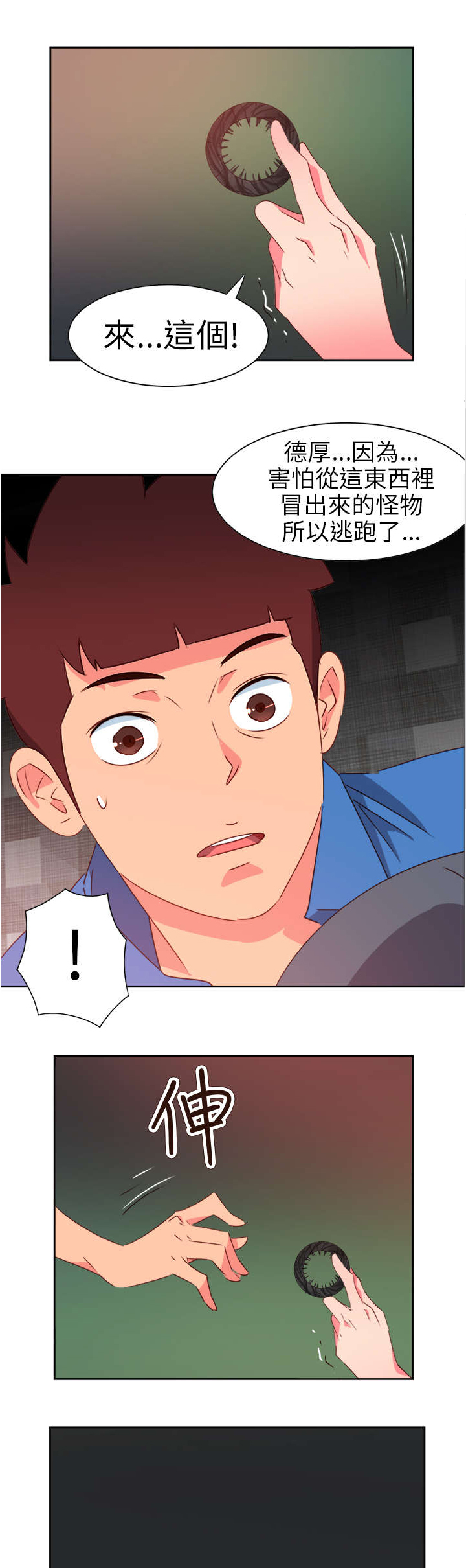第59章：风波再起9
