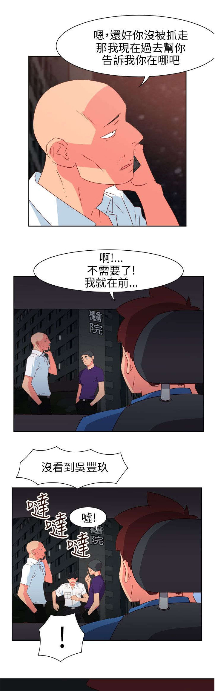第61章：被收买了11