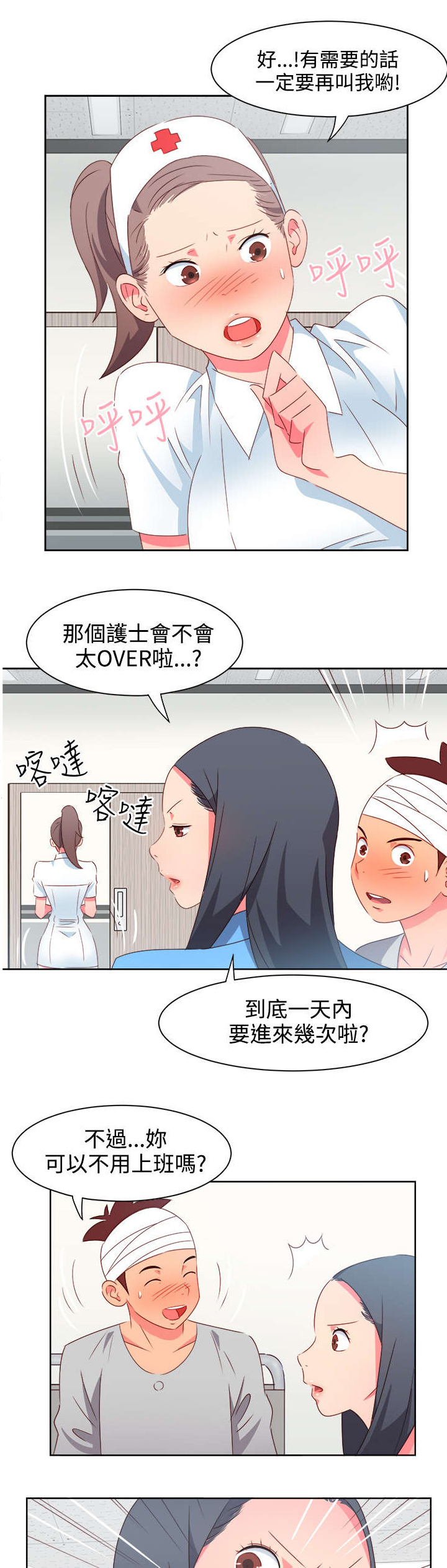 第17章：尴尬11