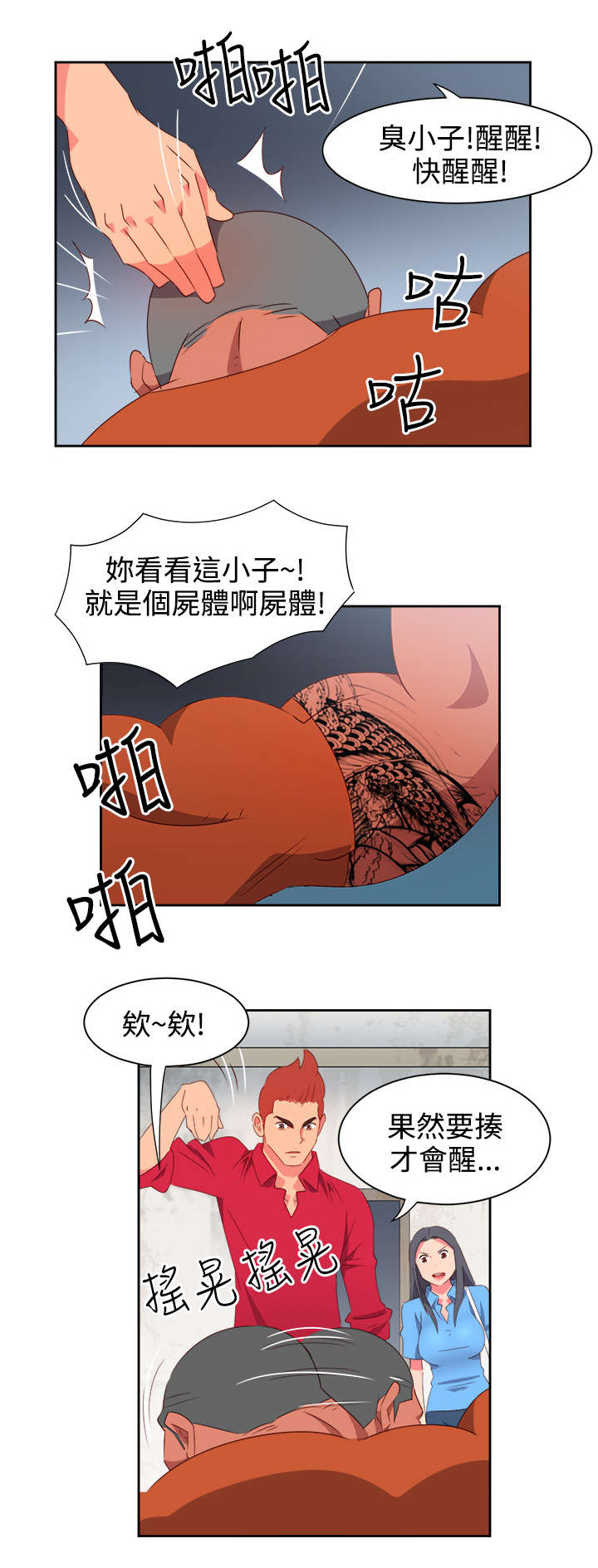 第20章：担心15