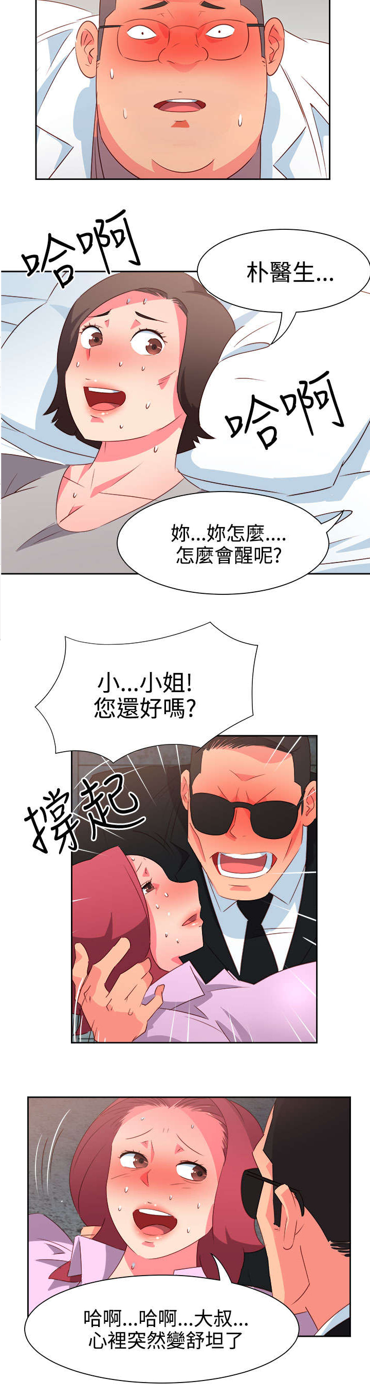 第47章：反转15