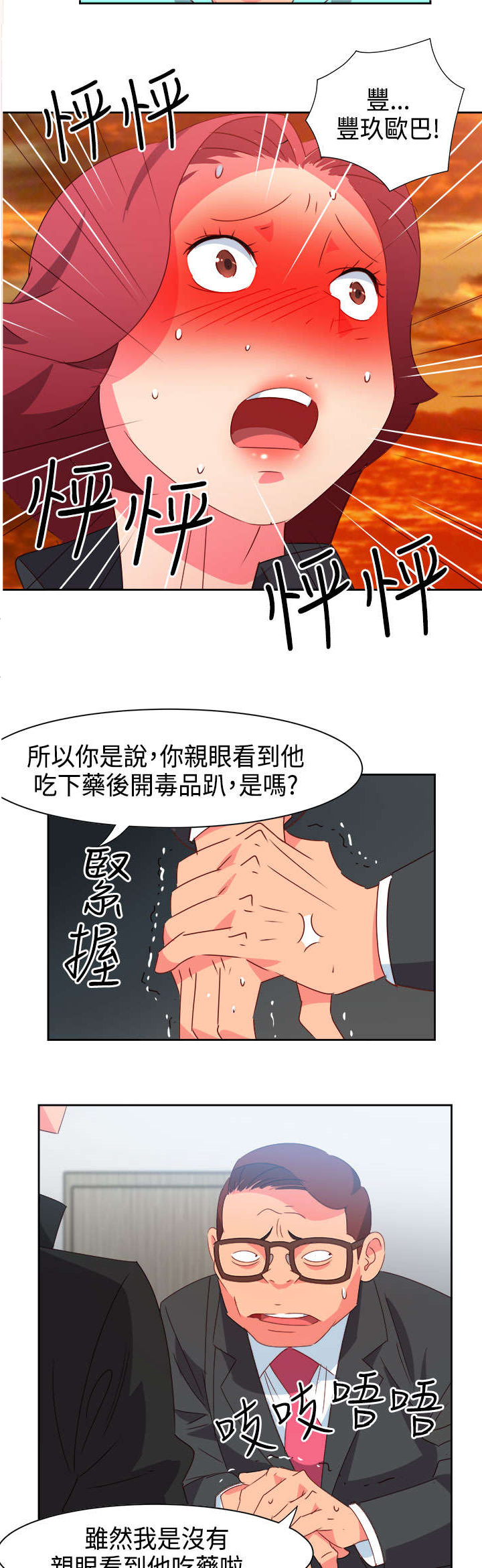 第37章：再见大叔8