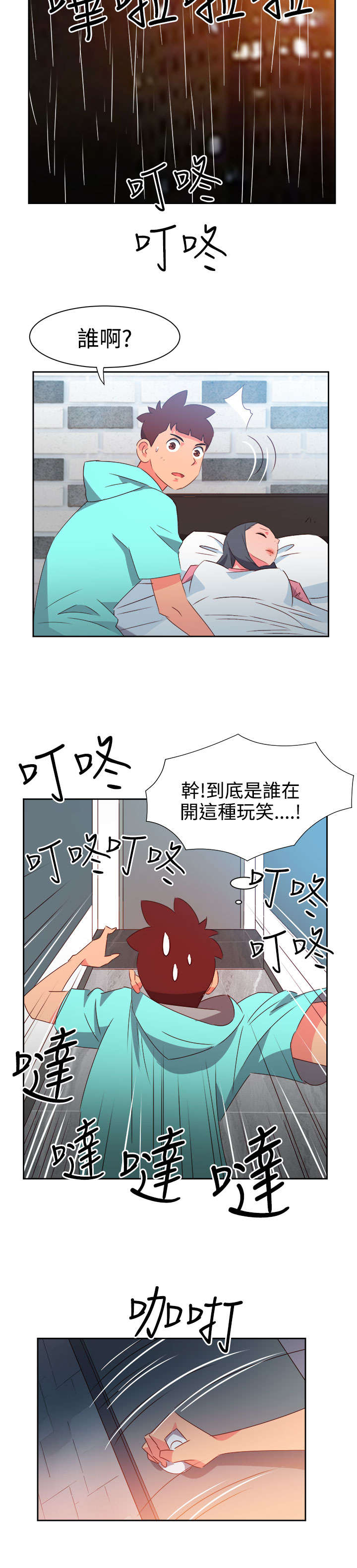 第38章：往事21