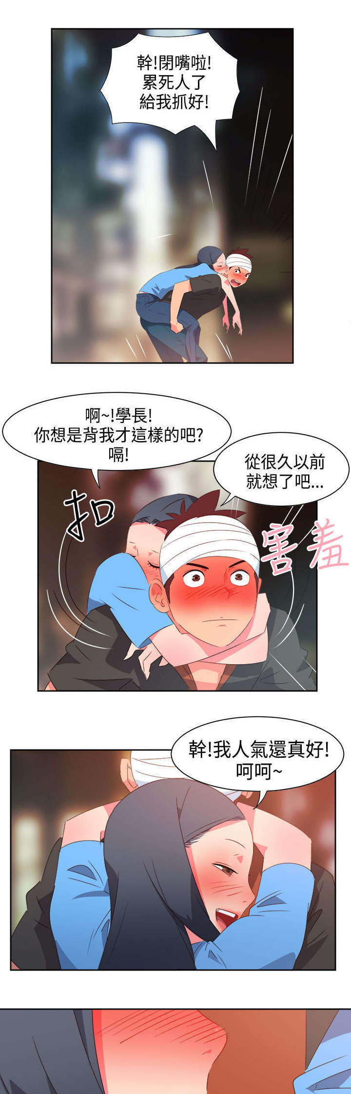 第24章：恋恋不忘7