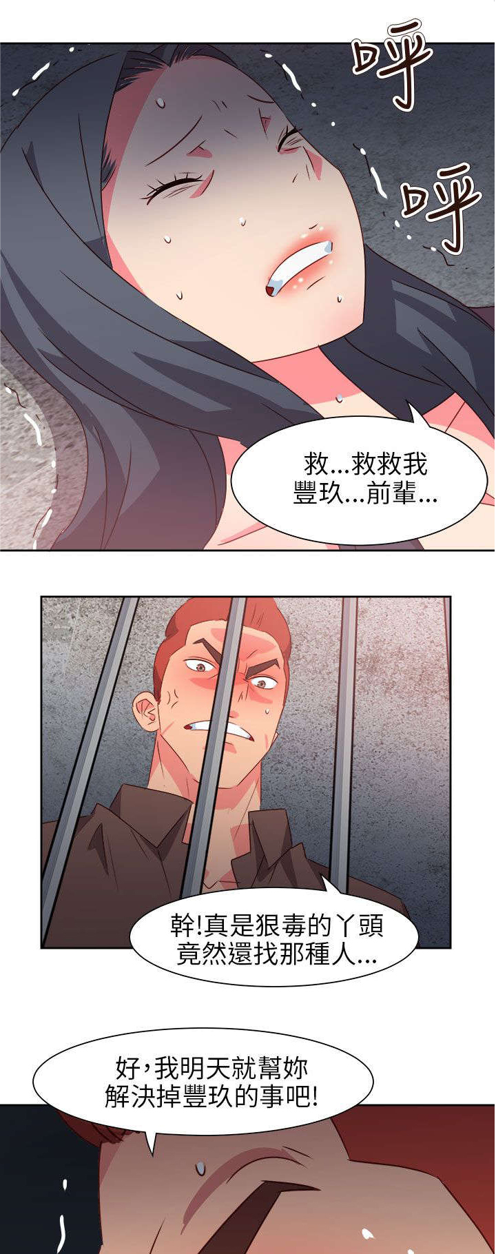 第62章：赴约18