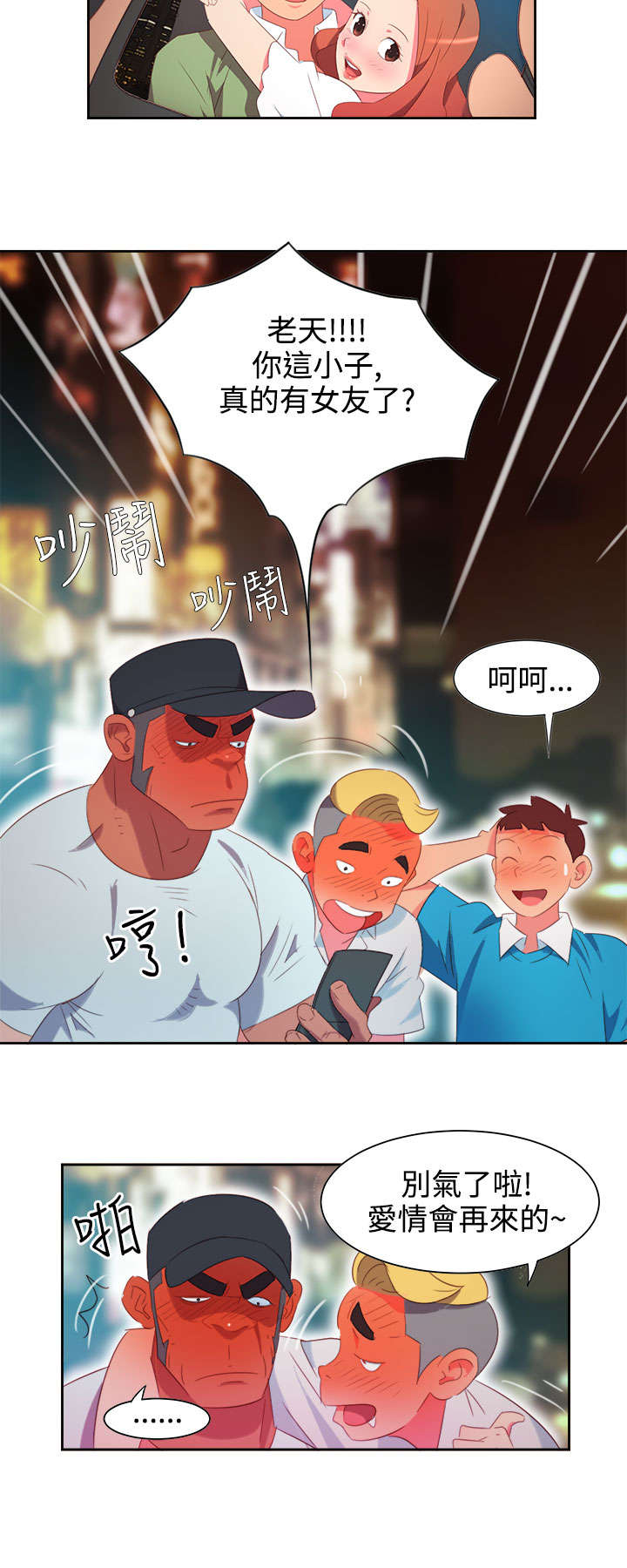 第1章：背叛2