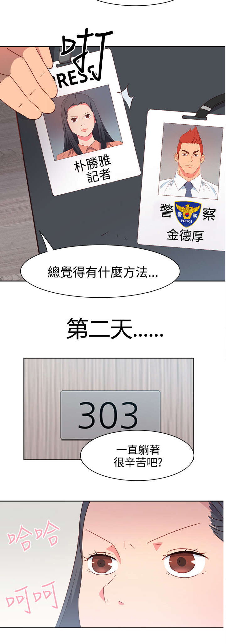 第17章：尴尬5