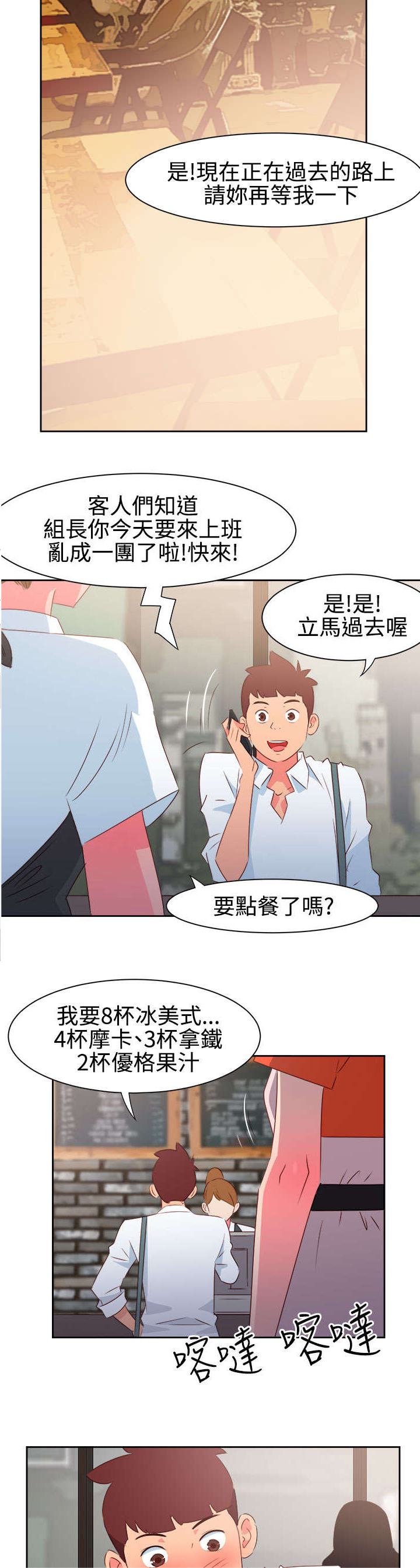 第30章：再见前女友14