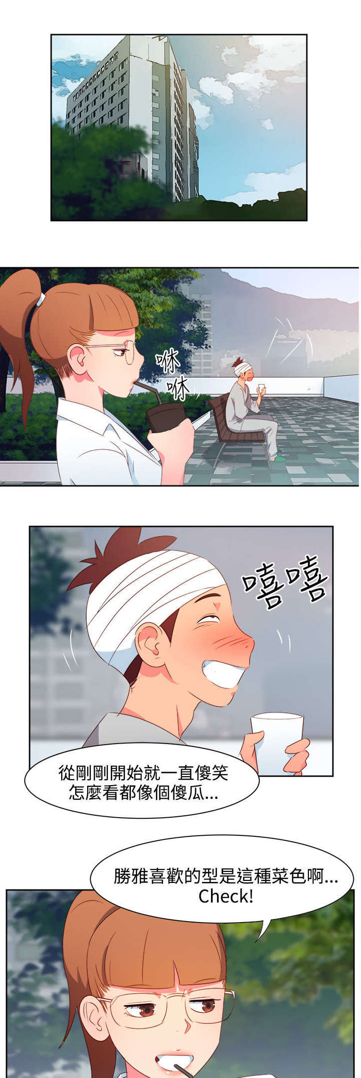 第18章：主动地医生10