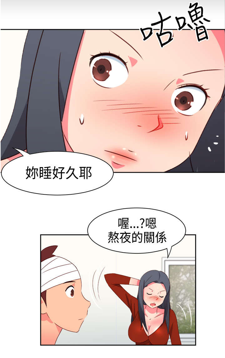 第16章：医院风波27